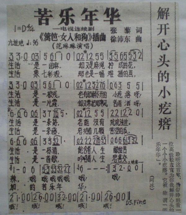 89年《籬笆女人和狗》：你還記得這部好劇和劇里的歌么？