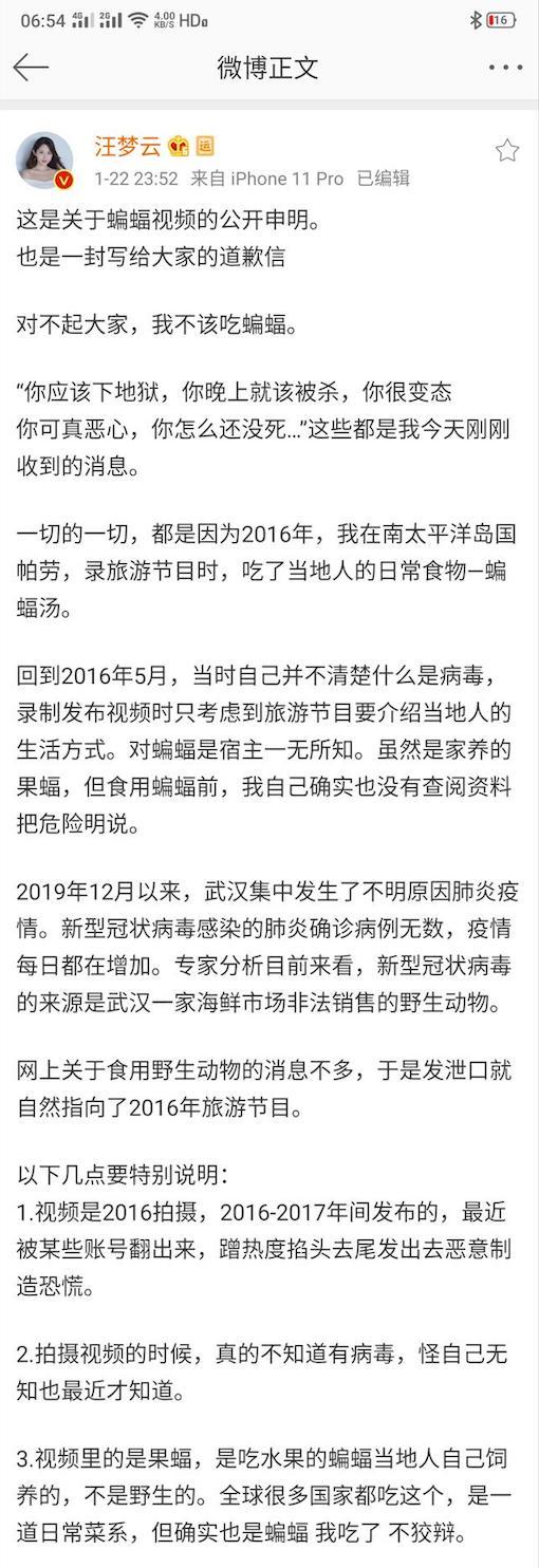“美女吃蝙蝠”視頻瘋傳，還稱(chēng)肉很緊很香遭網(wǎng)友聲討！當(dāng)事人道歉