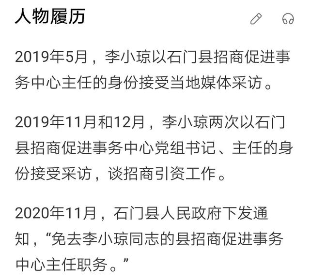 高顏值美女干部，私生活雜亂，和領(lǐng)導(dǎo)有不正當(dāng)關(guān)系，以色上位