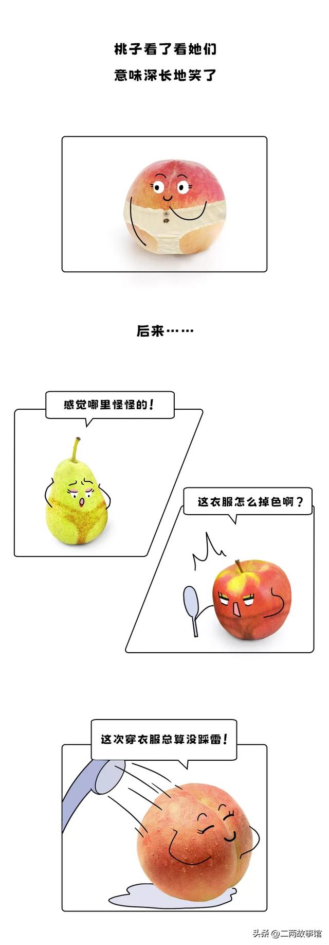 漫畫：比基尼內(nèi)褲慎選