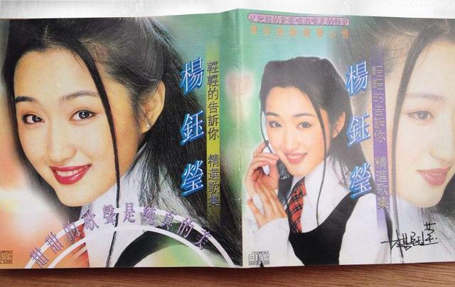盤點(diǎn)90年代十大美女甜歌星 楊鈺瑩 李玲玉 朱曉琳 蔡紅虹 周冰倩