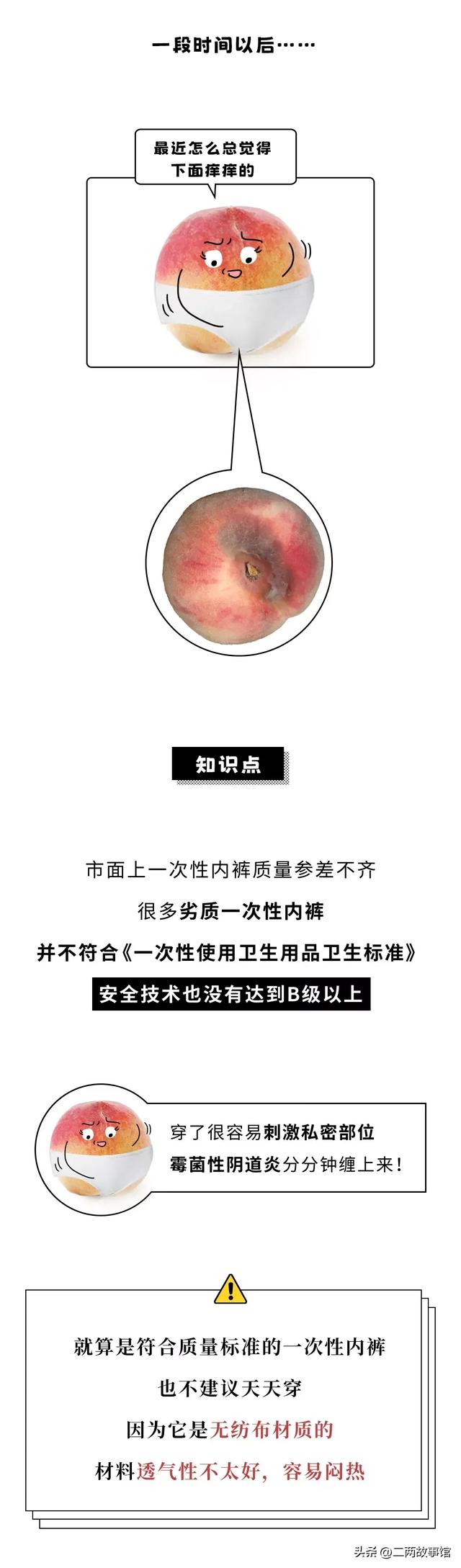 漫畫：比基尼內(nèi)褲慎選