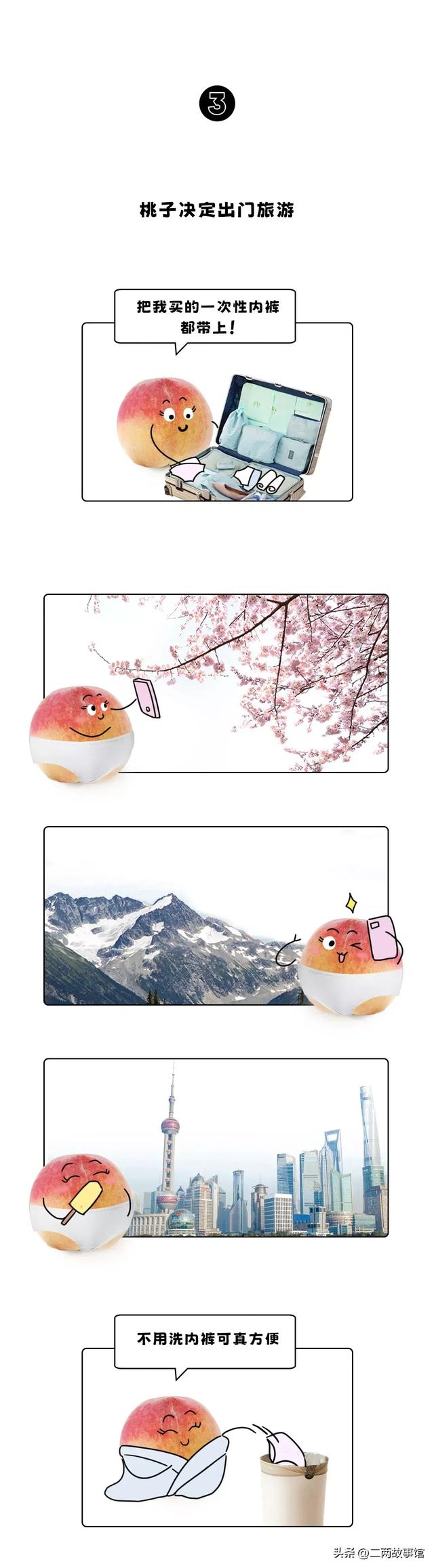 漫畫：比基尼內(nèi)褲慎選