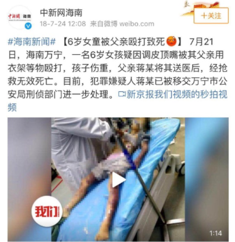 孩子“不聽話”，被親媽兩腳踹死！這些要害部位，再生氣也不能打