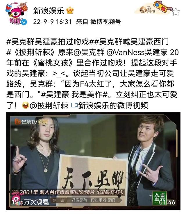 吳克群吳建豪被扒拍過吻戲，吳克群曬20年后合照，回憶殺滿滿