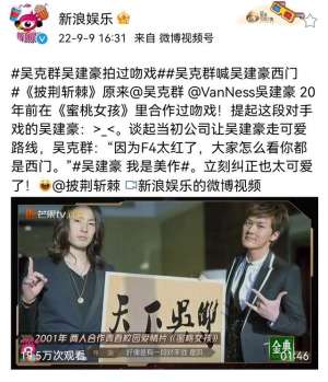 蜜桃女孩(吳克群吳建豪被扒拍過吻戲，吳克群曬20年后合照，回憶殺滿滿)