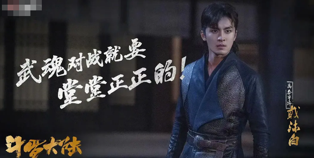 肖戰(zhàn)新作《斗羅大陸》口碑逆襲！這部熱血玄幻劇，到底好看在哪？