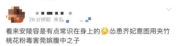 女孩和花合影中毒，網(wǎng)友：安陵容的話要信……