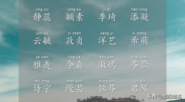 流云若雨的女孩名，送給快要出生的寶寶