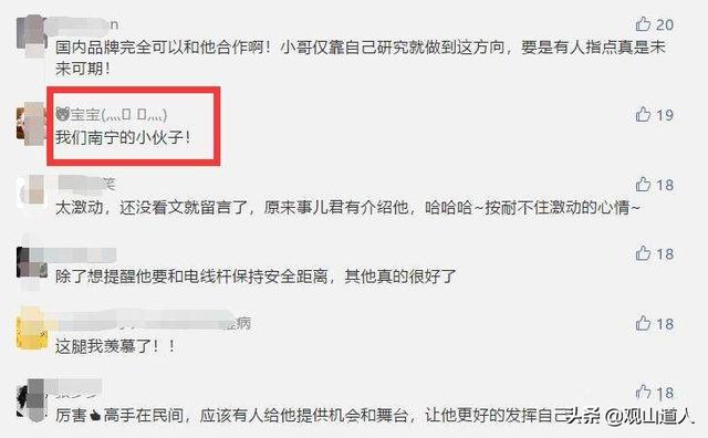 農(nóng)村“野模”陸仙人：披垃圾走秀，3年時(shí)間從鄉(xiāng)村土路走到國際T臺(tái)