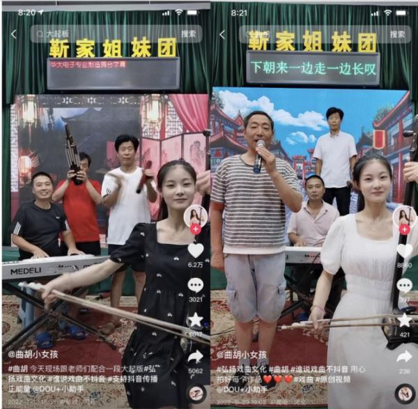 一個(gè)女孩，一把曲胡，70萬粉絲……