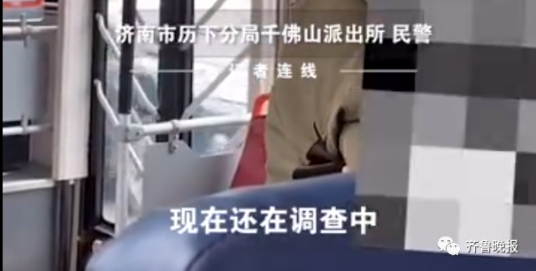 女孩公交上遭猥褻怒斥男子：你比我爸都大，你就沒閨女嗎？濟南警方回應