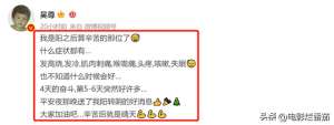 腰斬美女(12位明星確診陽性：71歲張紀中也倒下了，李思思宛如被“腰斬”)