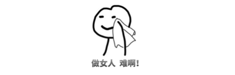 “女神節(jié)”私房話，細數(shù)騙過女人的這些謠言