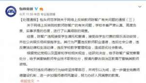 男教師親吻摟抱女生(內(nèi)蒙古一高校男老師摟抱騷擾女學(xué)生 其教師資格被撤銷)
