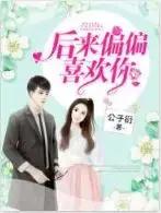 不用國(guó)家分配對(duì)象，看這書(shū)分分鐘學(xué)會(huì)撩妹騷操作！