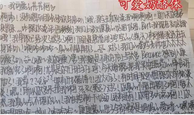 高中女生“柚圓體”走紅，閱卷老師愛不釋手，奶酪體終究錯付了
