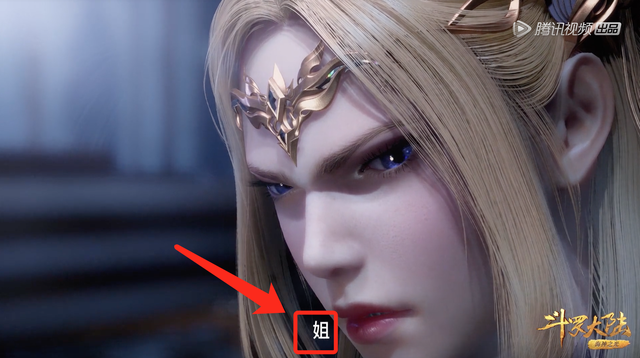 千仞雪一聲“姐姐”，讓比比東變“嫩”，兩大美女同框，福利滿滿