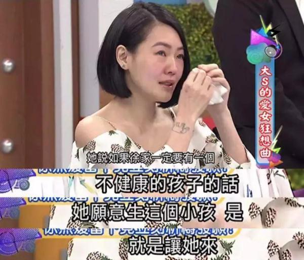 大S，好狠一女的：不怕詆毀，不怕嘲笑，最后的贏家