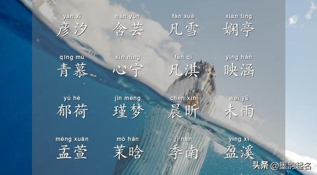 流云若雨的女孩名，送給快要出生的寶寶