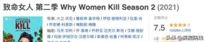 致命女人第一季(全員殺瘋，這部國內(nèi)當(dāng)前最火的美劇，咋就不行了？)