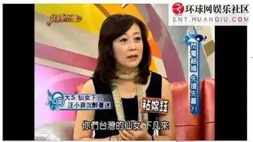 大S，好狠一女的：不怕詆毀，不怕嘲笑，最后的贏家