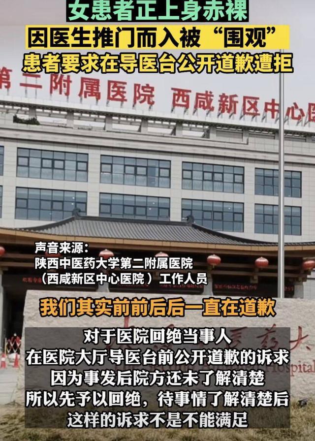 女患者正上身赤裸，因醫(yī)生推門(mén)而入被“圍觀”：“醫(yī)生說(shuō)我思想傳統(tǒng)”