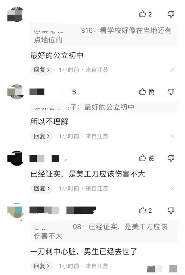 常熟一初三富家女校內(nèi)持刀殺男朋友？知情人透露，男的提分手被殺