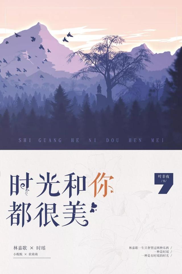 女頻“男神”集結(jié)完畢，下一個(gè)爆款花落誰(shuí)家？