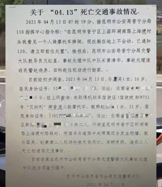 又有美女網(wǎng)紅騎手車禍去世！現(xiàn)場一片狼藉好慘烈，生前不聽人勸阻