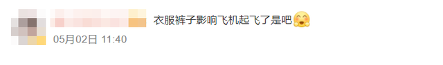 韓國女星因穿著“不雅”被趕下飛機(jī)，被迫當(dāng)眾脫褲
