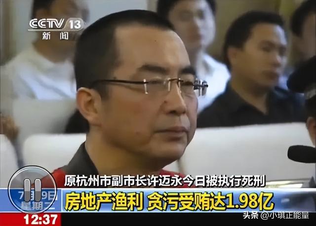 許邁永案：睡女公務員，玩女明星，要求女方穿制服絲襪高跟鞋開房