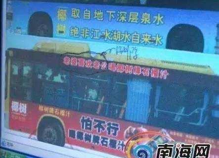 椰樹牌椰汁的新包裝又被噴了！又是大胸美女，又是這么污！