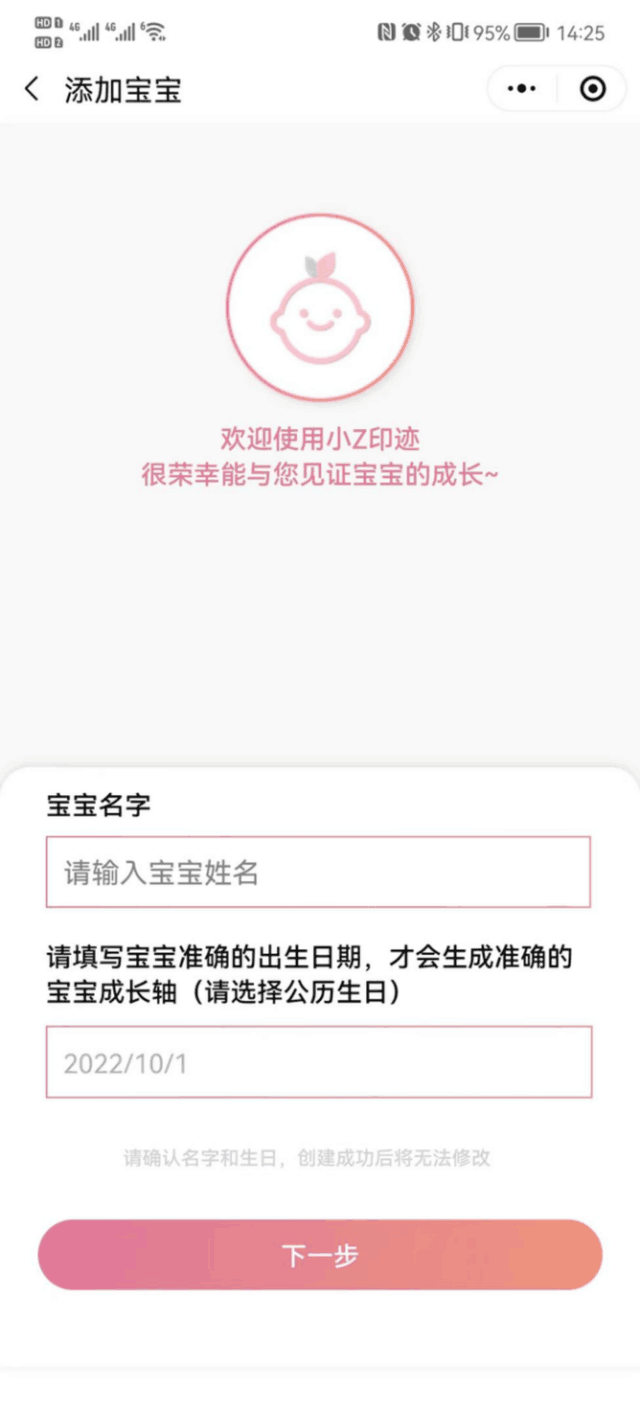 新銳場(chǎng)景品牌終端亮相 至像Z01照片打印機(jī)體驗(yàn)報(bào)告