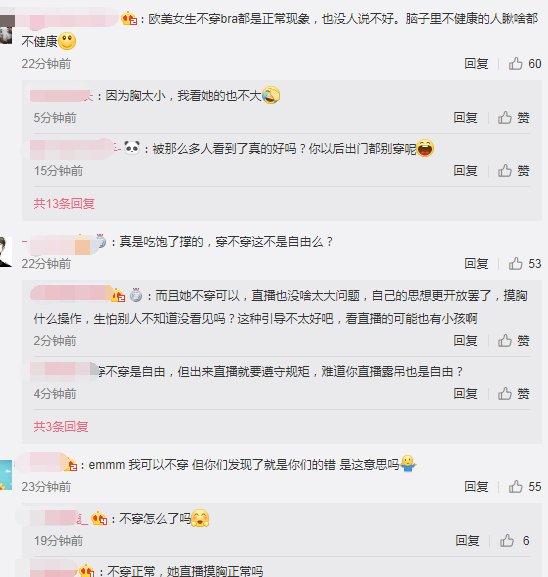 崔雪莉醉酒露點(diǎn)直播，正面回應(yīng)不穿bra，眼神迷離，放飛自我！