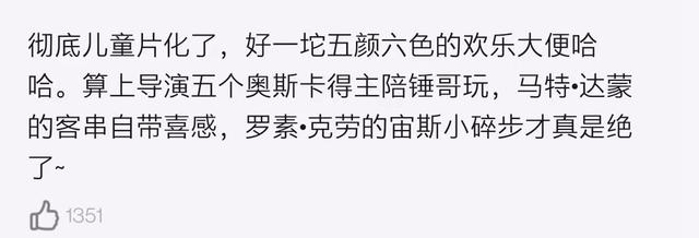 把“全裸”和“同性戀”當(dāng)作噱頭，難怪他會成為爛片