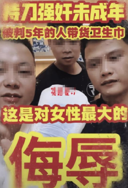 那個(gè)感動(dòng)全網(wǎng)的“尋親網(wǎng)紅”，竟是持刀凌辱15歲少女的惡魔...