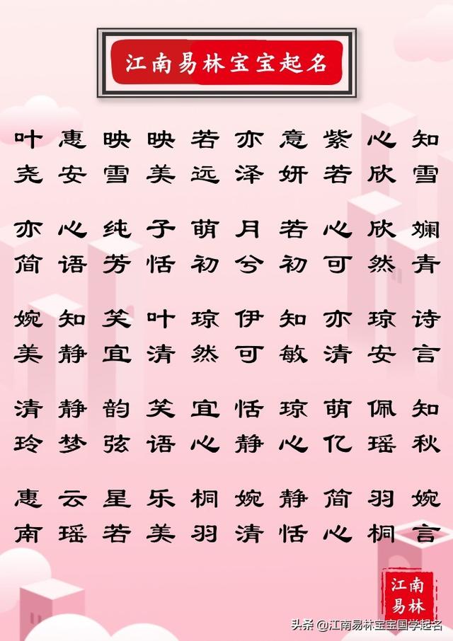 明眸皓齒、亭亭玉立，200個(gè)女孩唯美名字，讓人眼前一亮