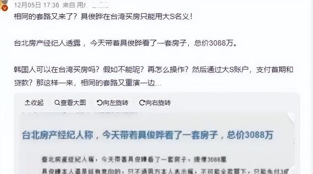 大S連丟幾個(gè)代言，或無(wú)力繼續(xù)養(yǎng)具俊曄，“刷前夫卡”也被玩成梗