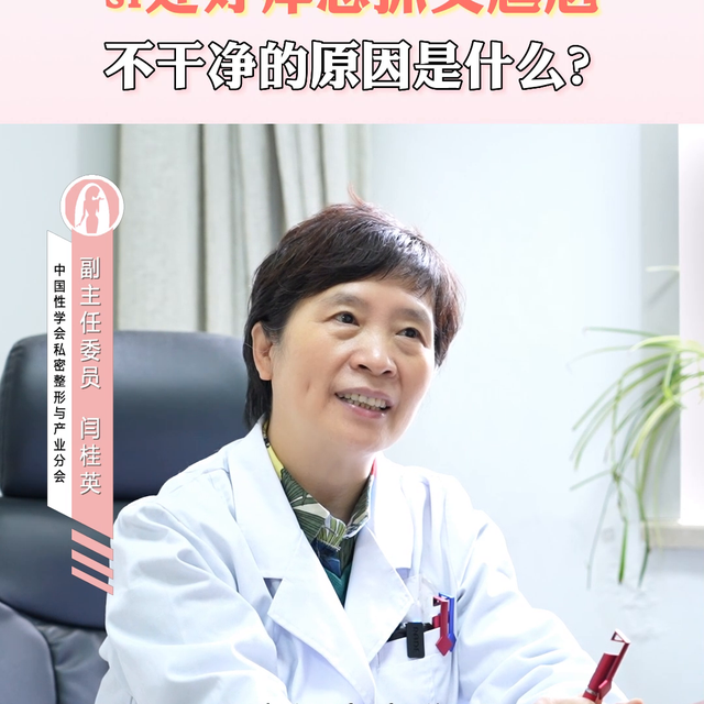 下面好癢又不能抓，實(shí)在令人尷尬，為什么會(huì)癢呢？#關(guān)愛(ài)女...