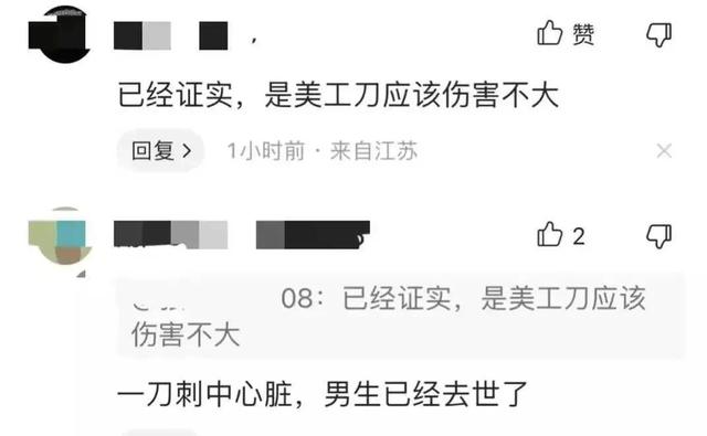 常熟一初三富家女校內(nèi)持刀殺男朋友？知情人透露，男的提分手被殺