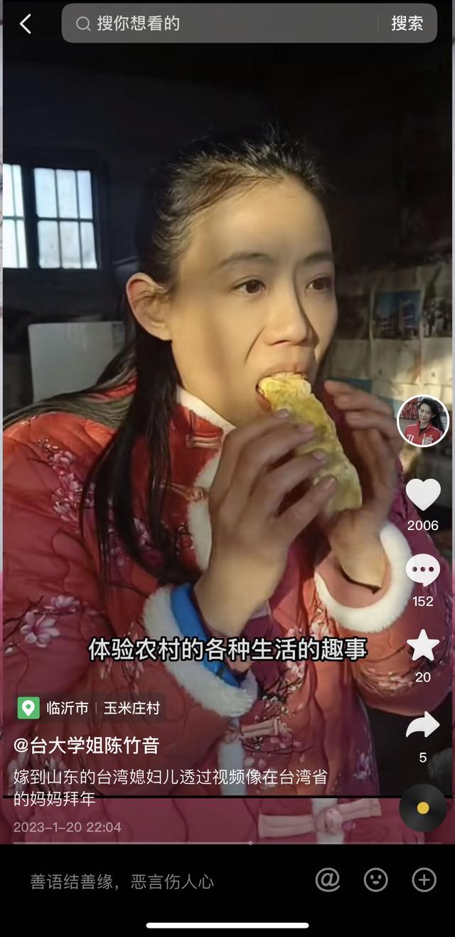 穿越海峽的新春祝福｜臺灣女生在山東婆家過年，希望來年接媽媽來祖國大陸團圓