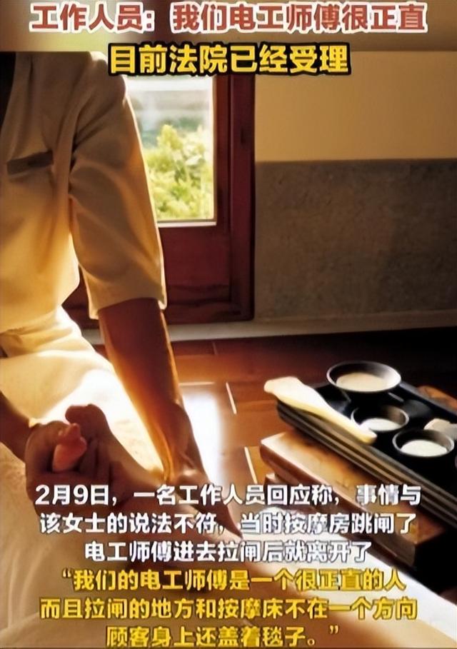 安徽女子全裸做SPA，遭陌生大叔闖入，回應(yīng)：大叔很正直沒有看到