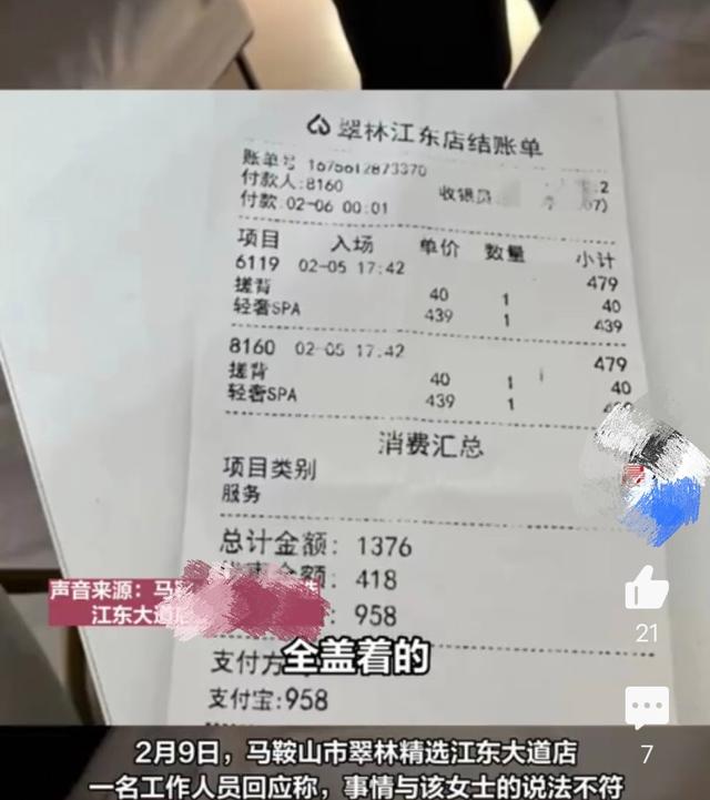 安徽女子全裸做SPA，遭陌生大叔闖入，回應(yīng)：大叔很正直沒有看到