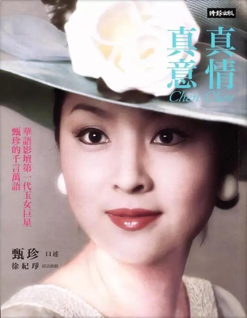 上世紀(jì)臺灣的10大絕色大美女，幾乎都快被遺忘，你還記得誰呢