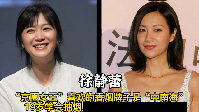 喜歡抽煙的18位女星，個(gè)個(gè)都是要強(qiáng)的女強(qiáng)人，不少是為了緩解壓力