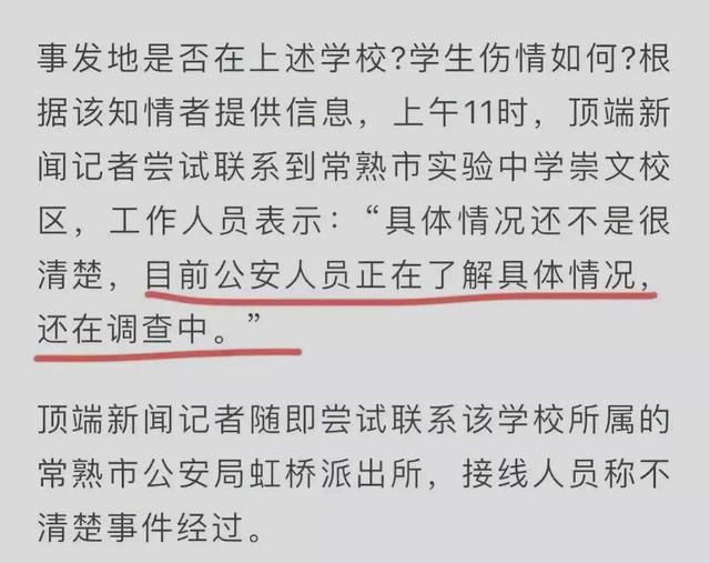 常熟一初三富家女校內(nèi)持刀殺男朋友？知情人透露，男的提分手被殺