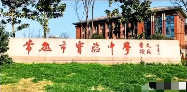 常熟一初三富家女校內(nèi)持刀殺男朋友？知情人透露，男的提分手被殺