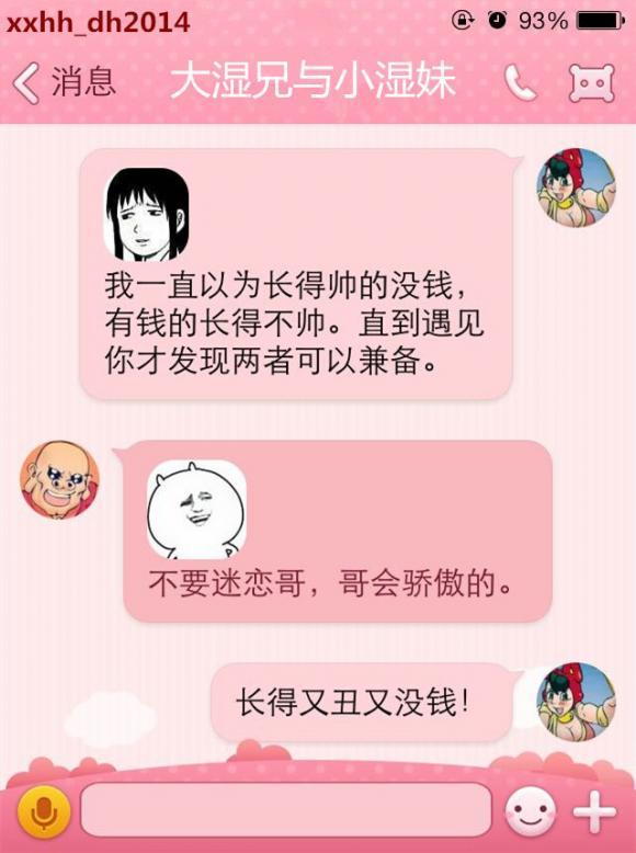 美女問(wèn)：穿什么衣服顯年輕。我腦袋一抽：穿開(kāi)襠褲