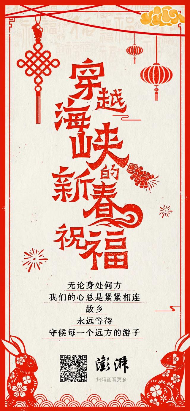穿越海峽的新春祝福｜臺灣女生在山東婆家過年，希望來年接媽媽來祖國大陸團圓